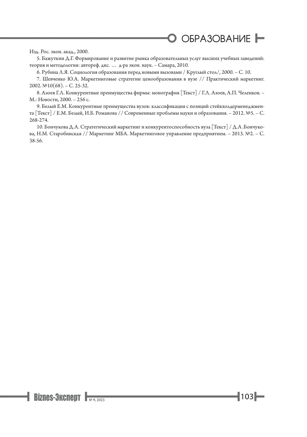 стр. 104