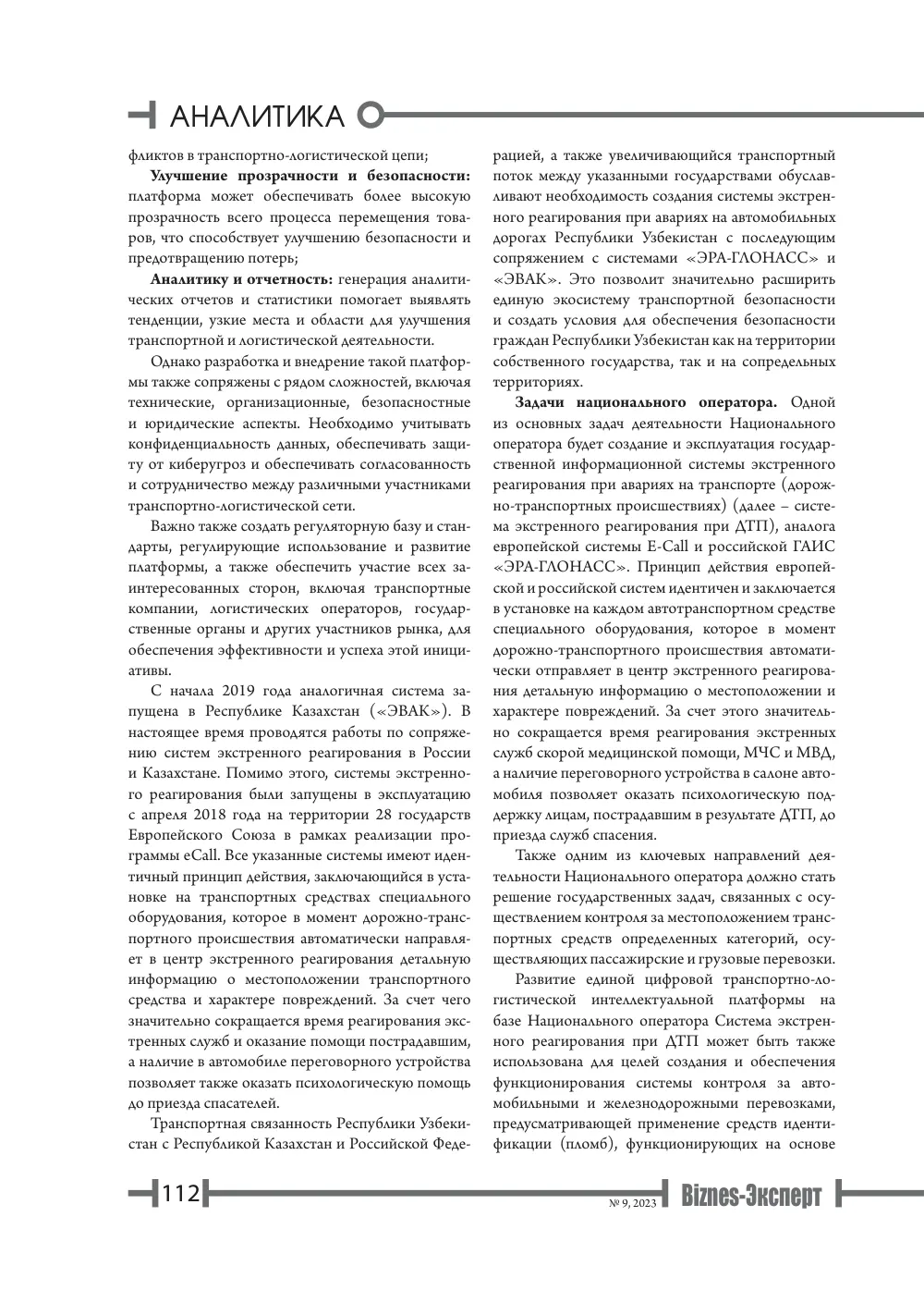 стр. 113