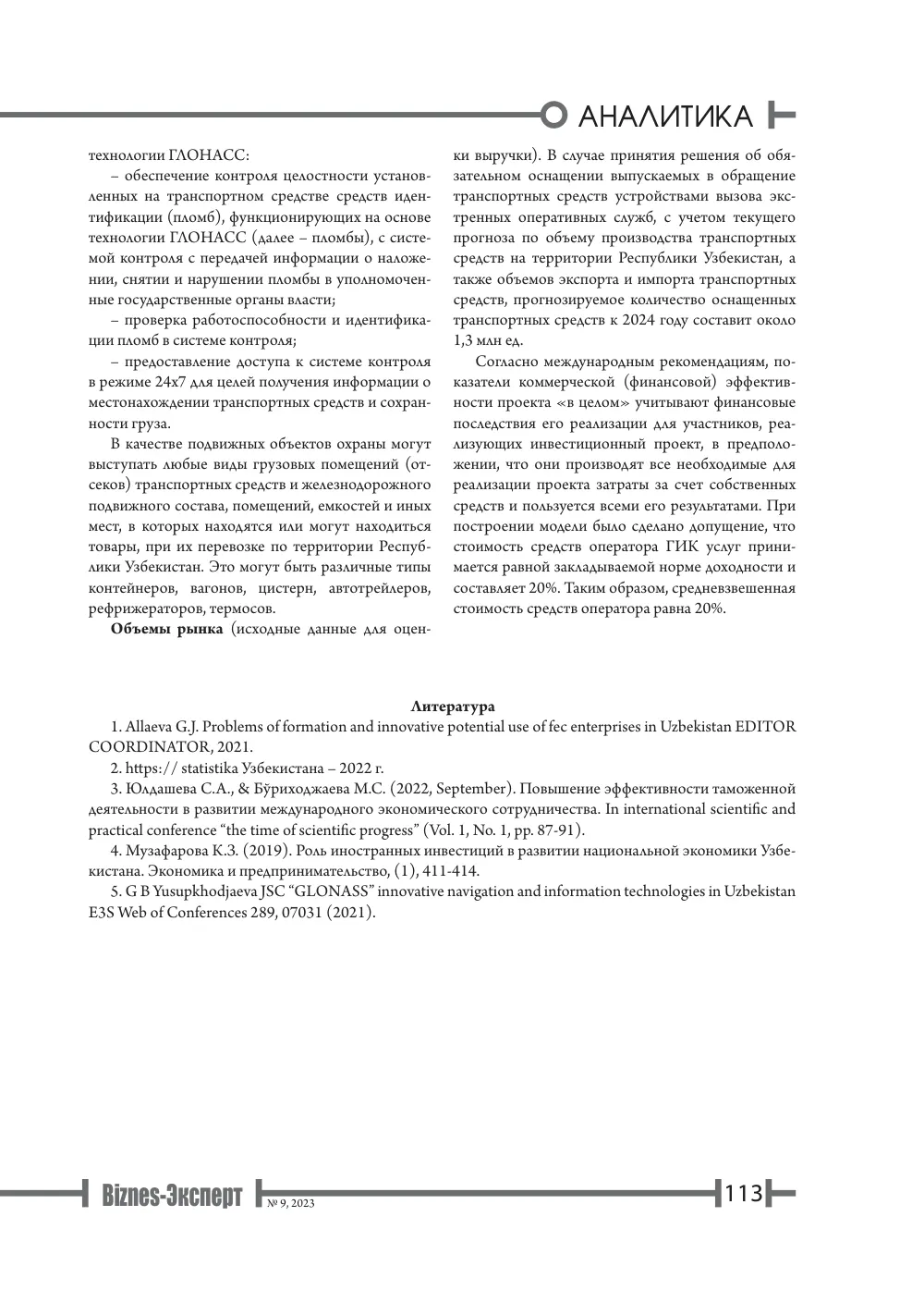 стр. 114