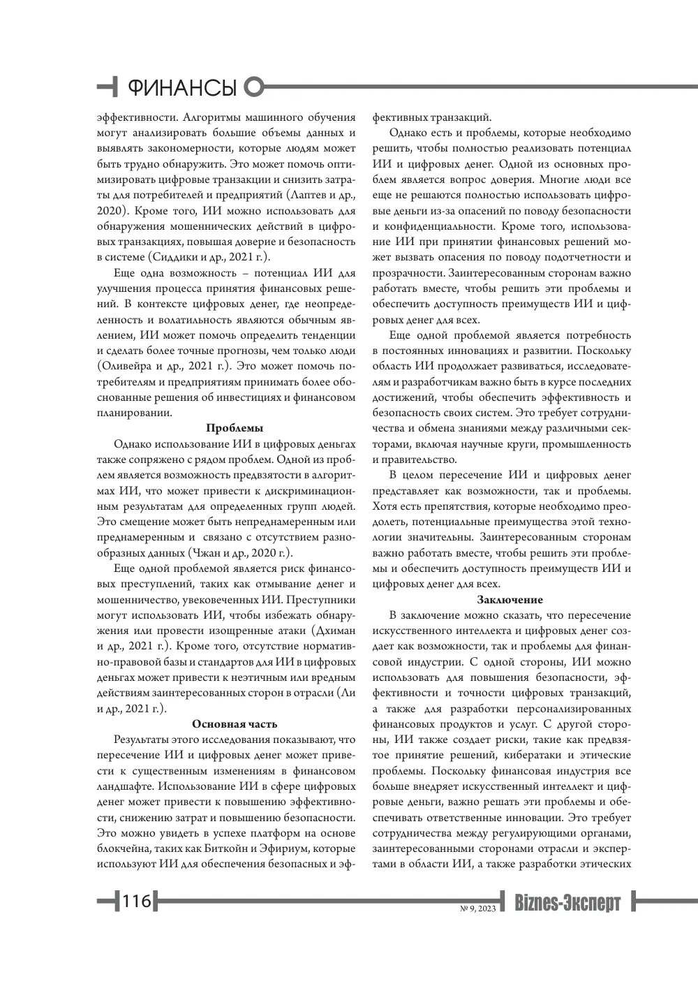 стр. 117