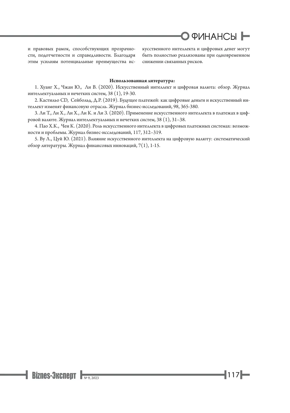 стр. 118