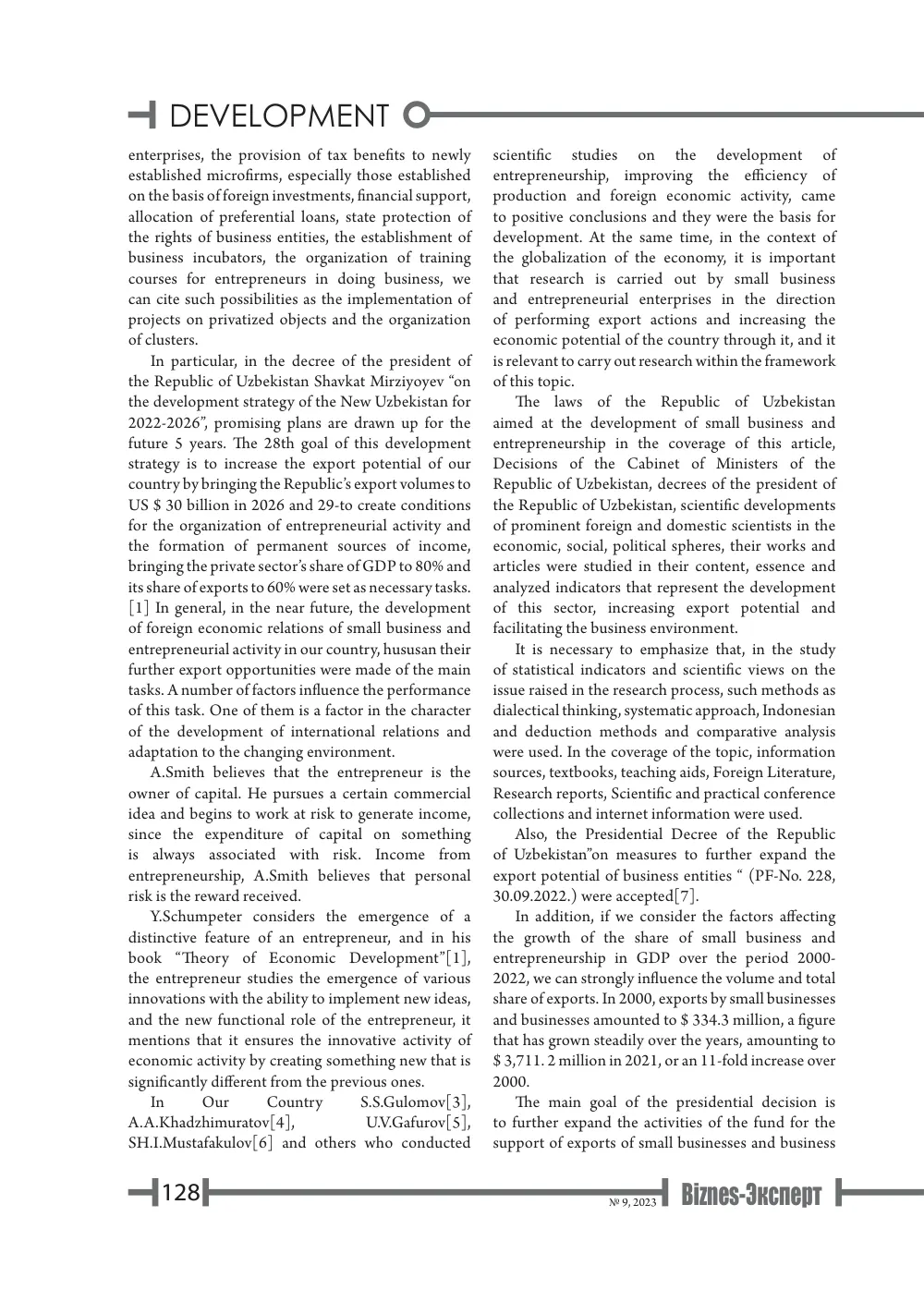 стр. 129