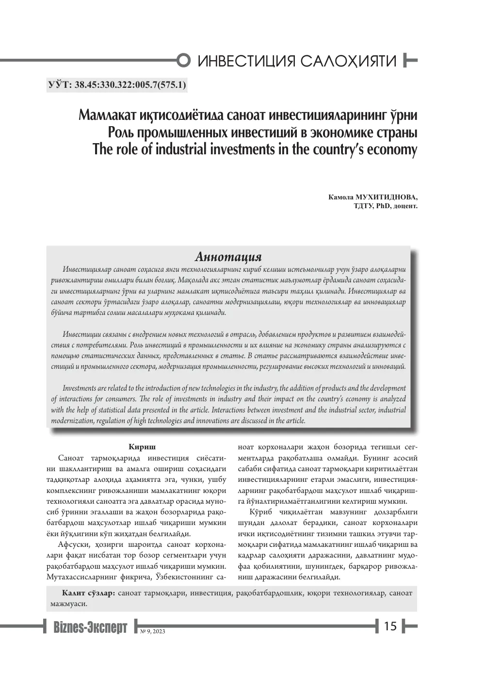 стр. 16
