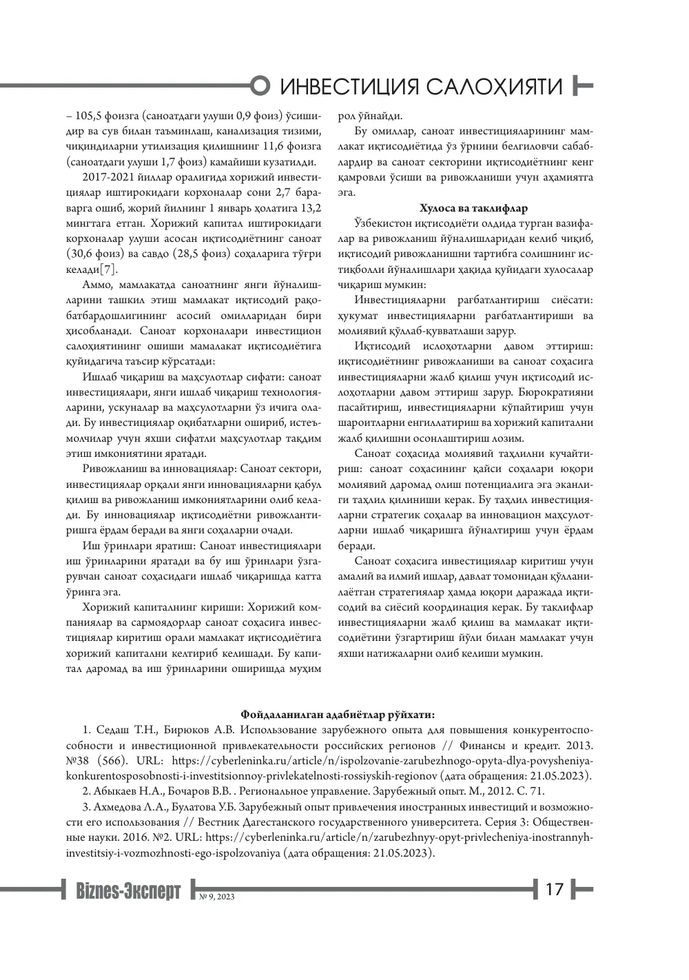 стр. 18