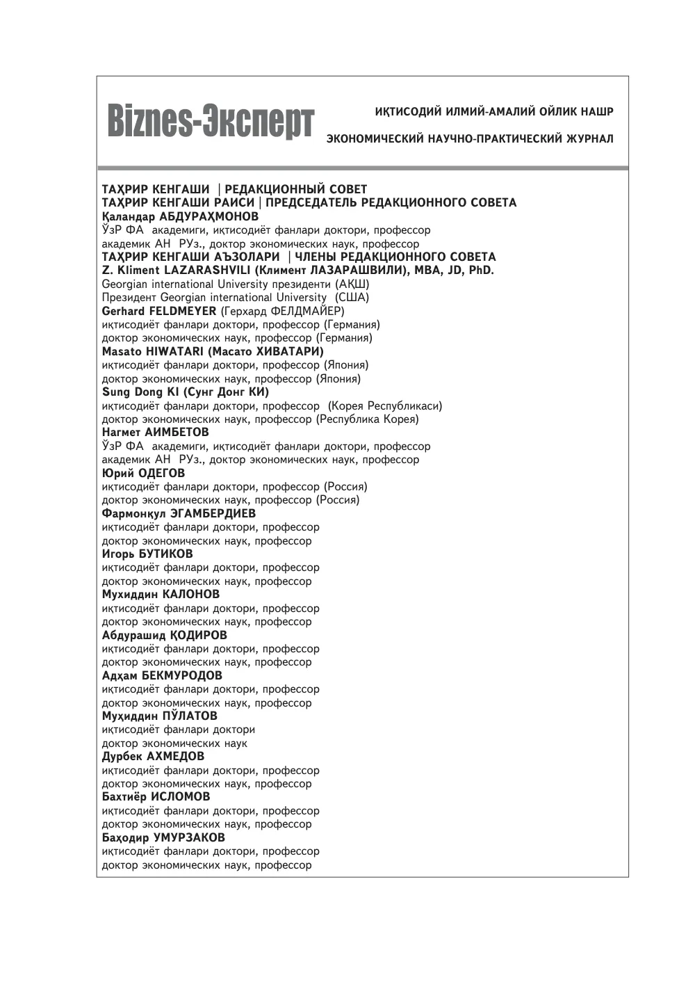 стр. 3