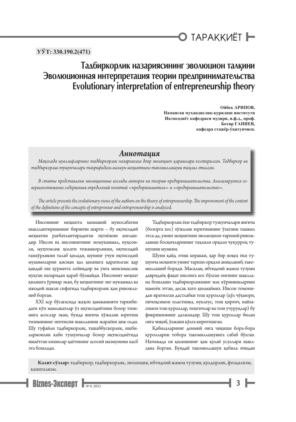 стр. 4