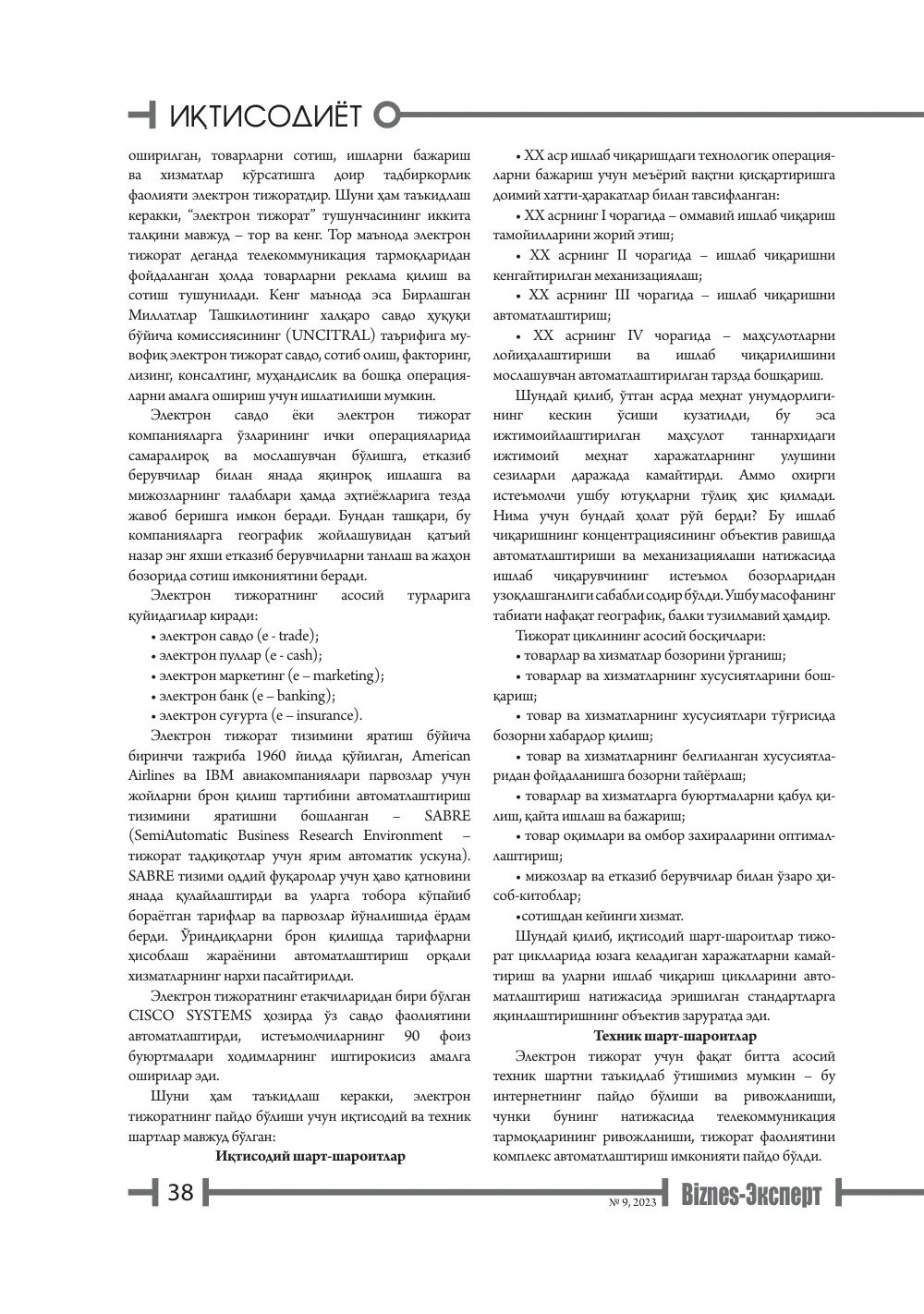 стр. 39