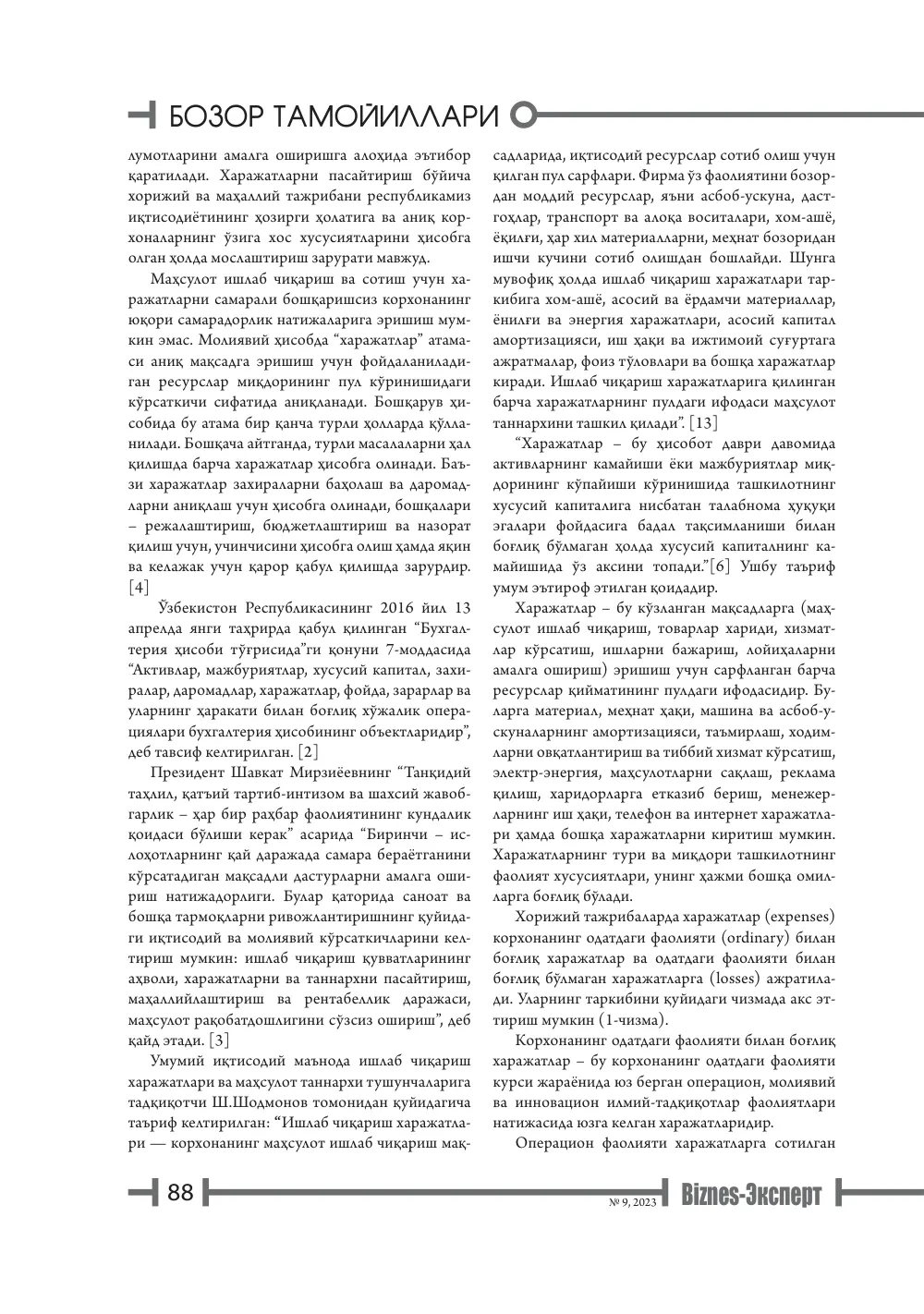 стр. 89