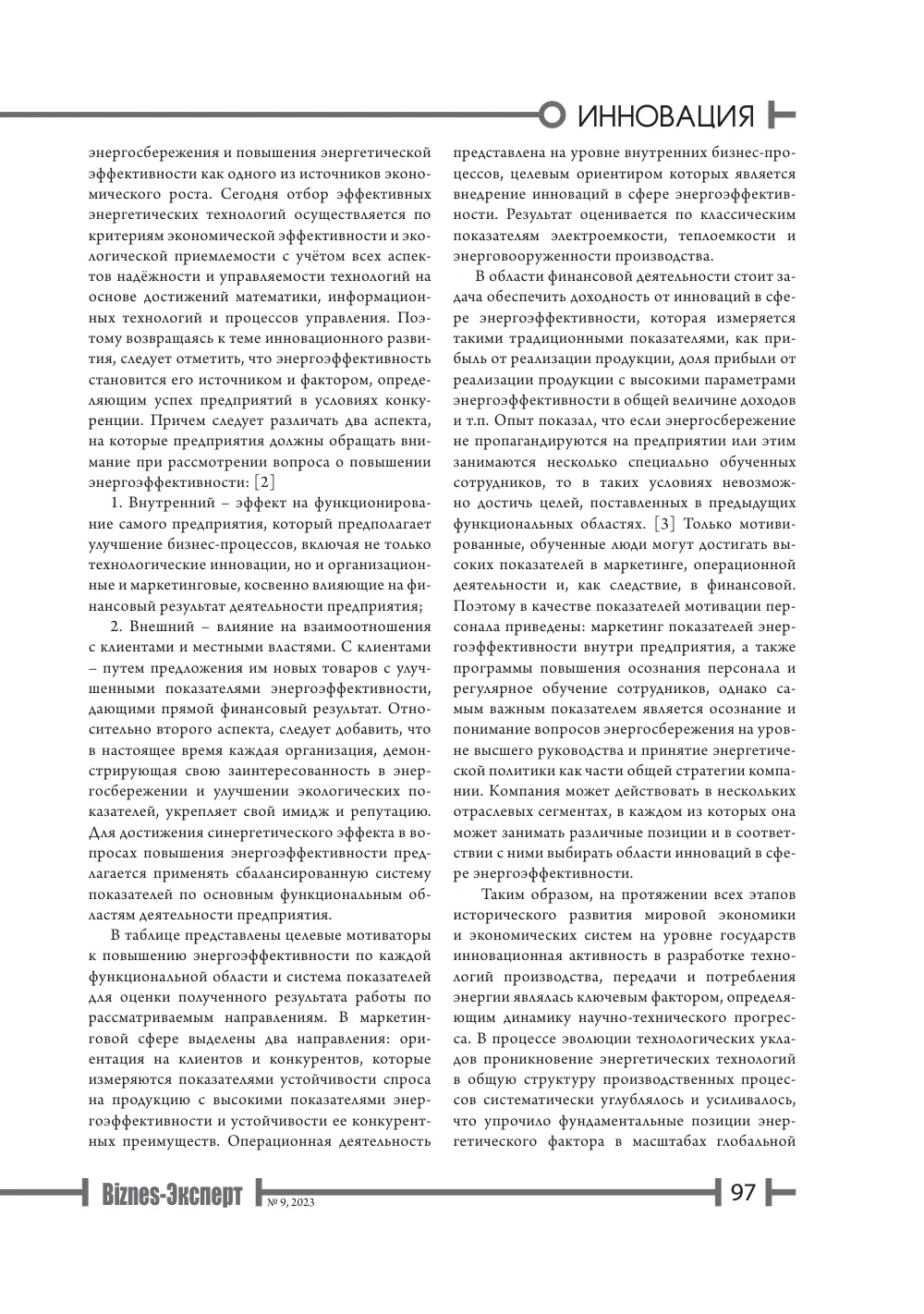 стр. 98
