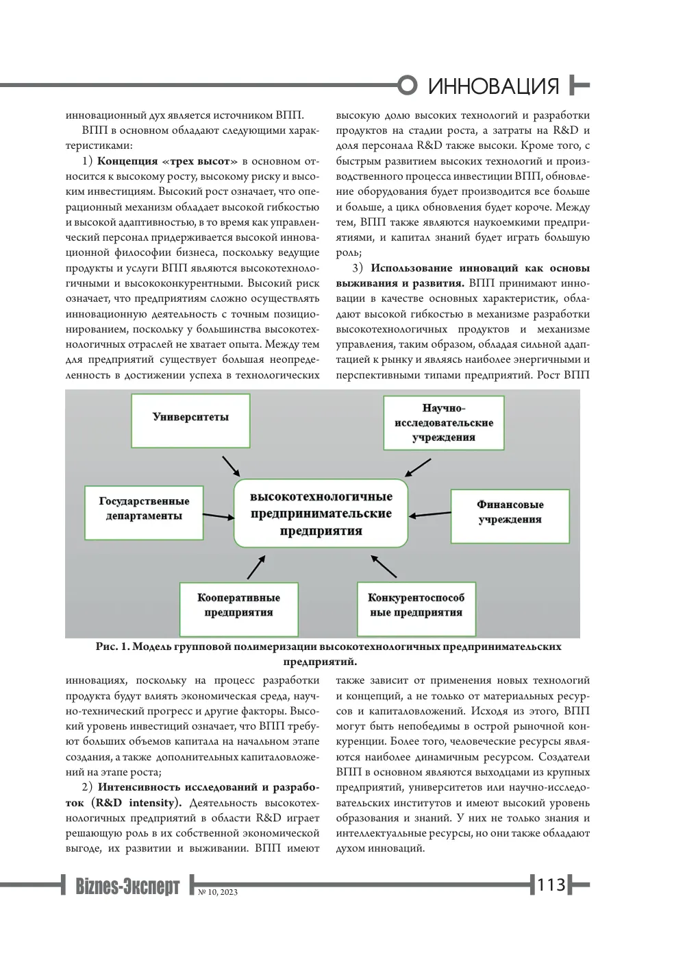 стр. 114
