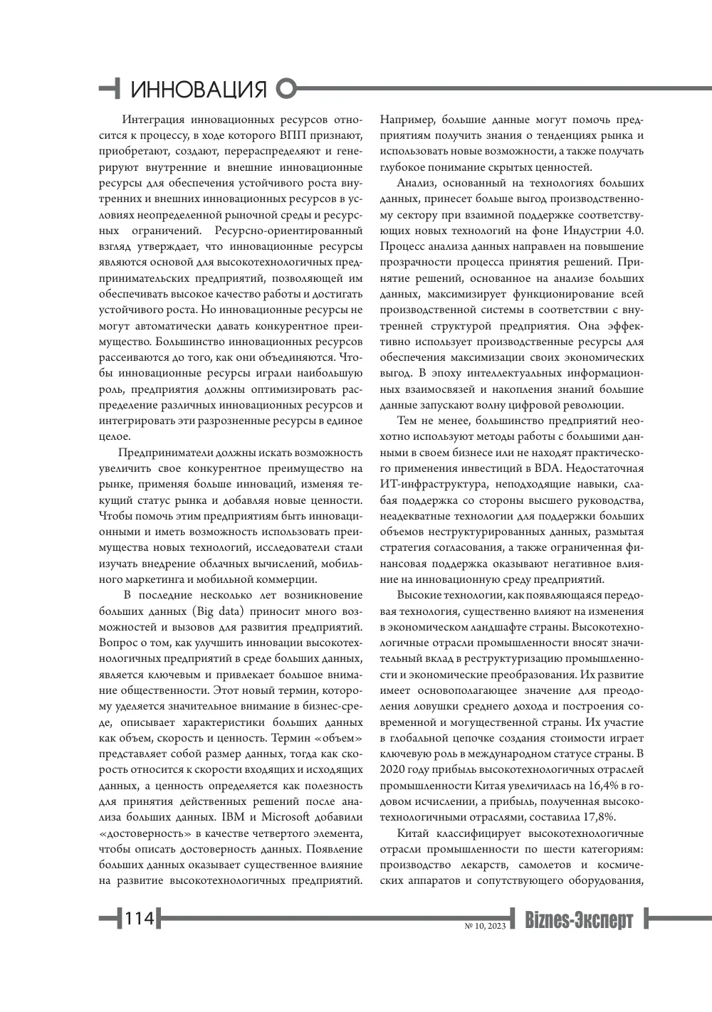 стр. 115