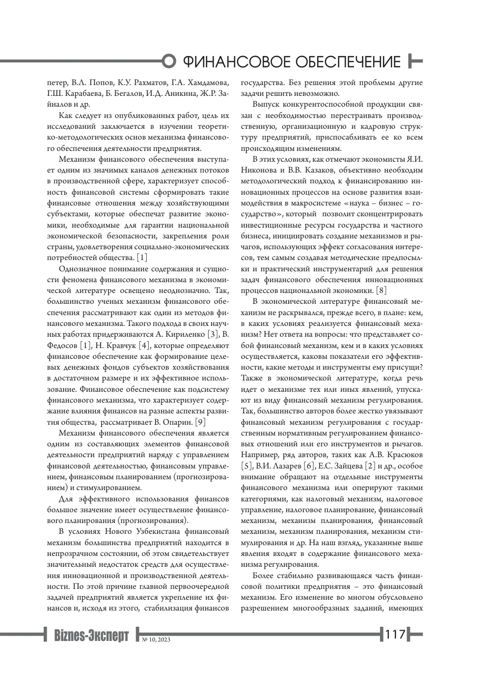 стр. 118