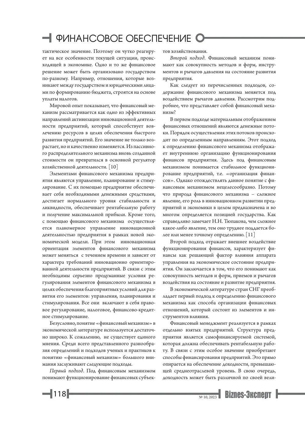 стр. 119