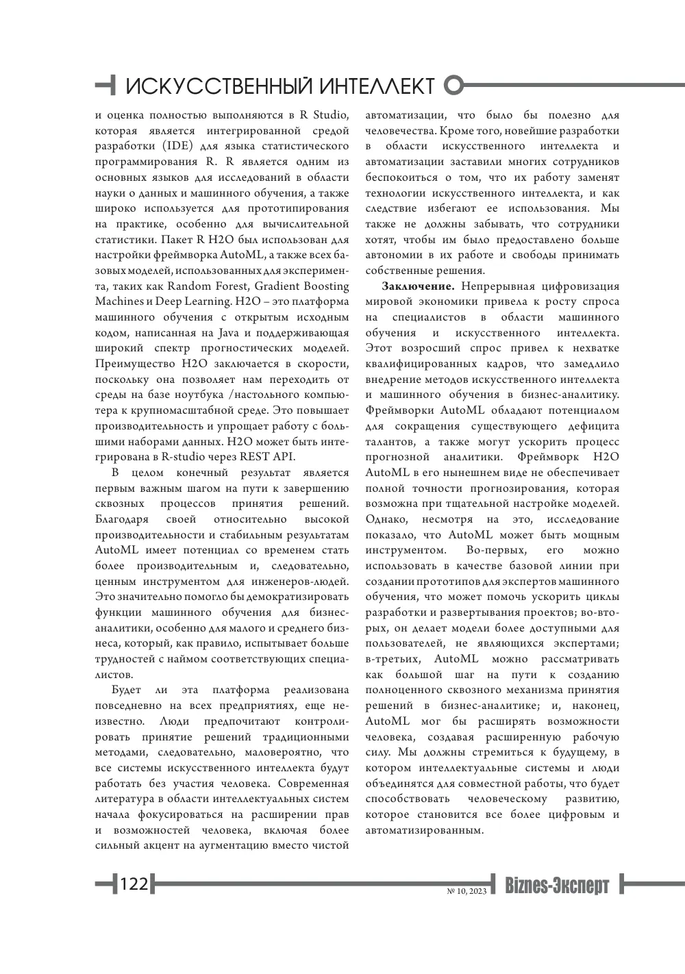 стр. 123