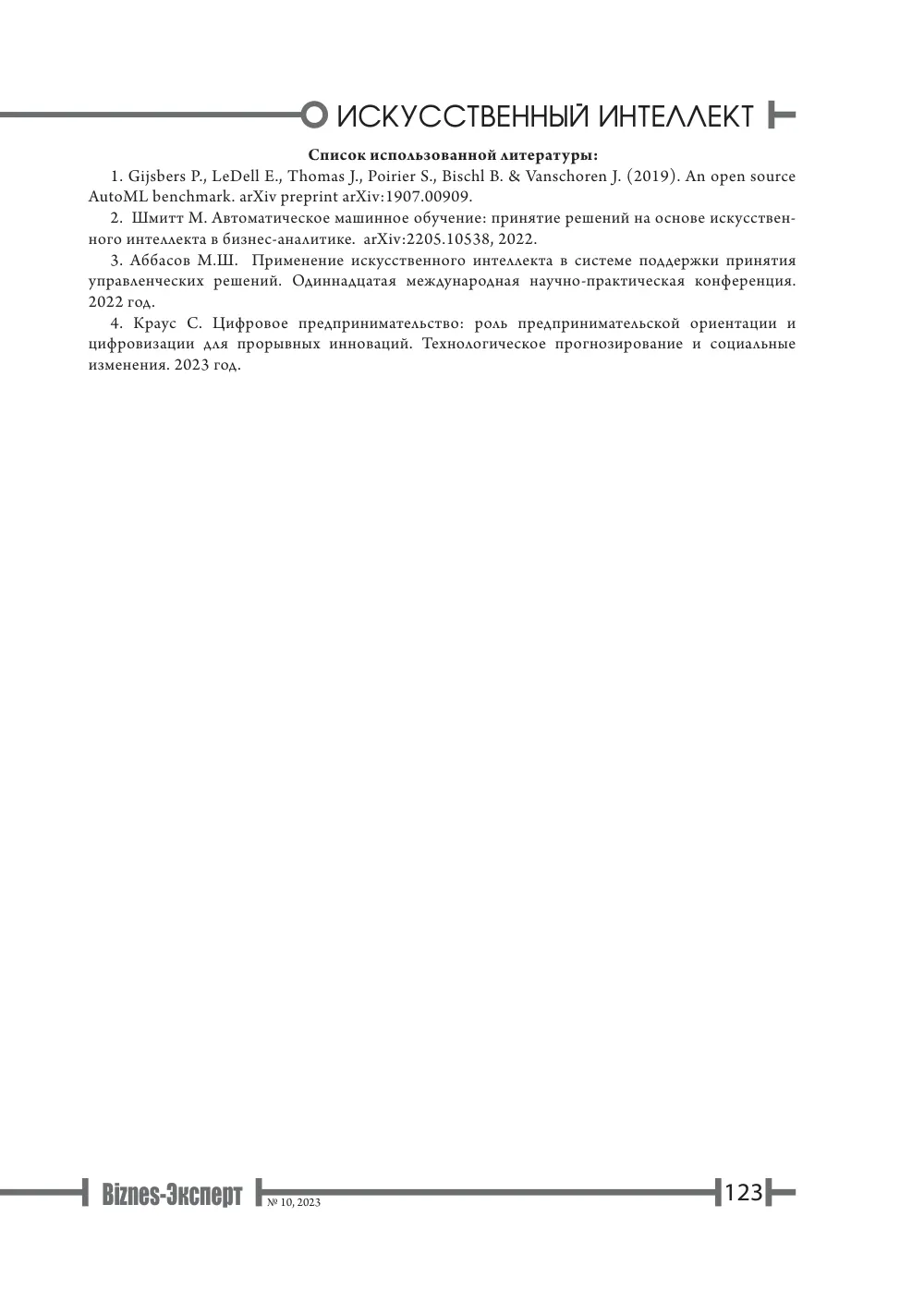 стр. 124