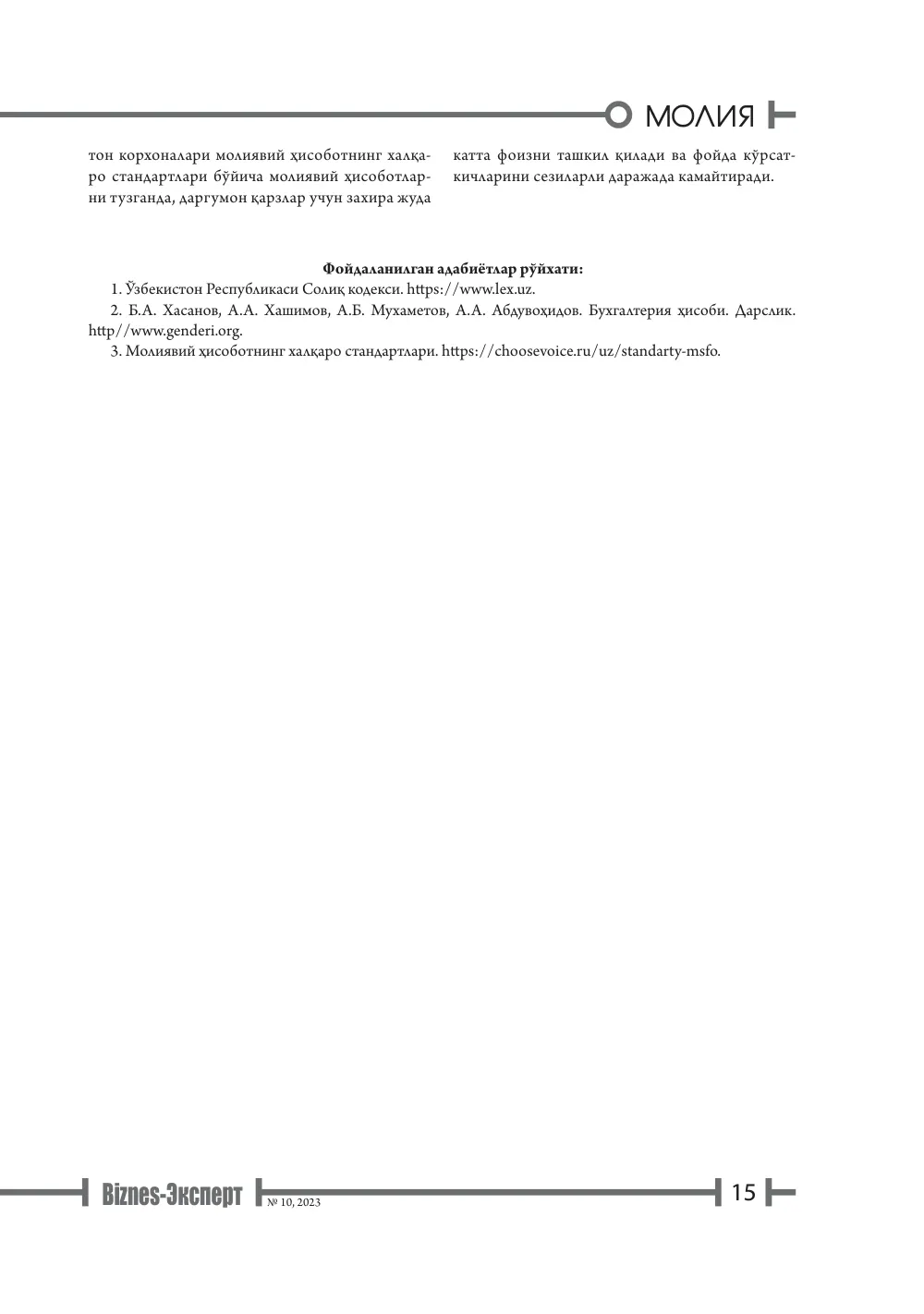 стр. 16