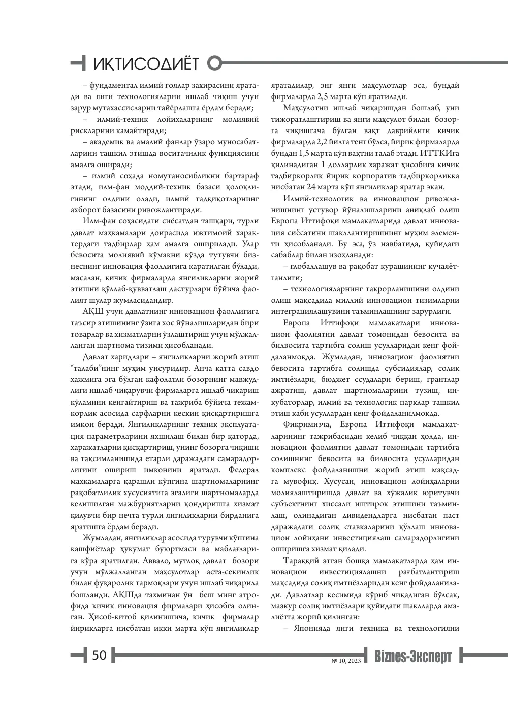 стр. 51