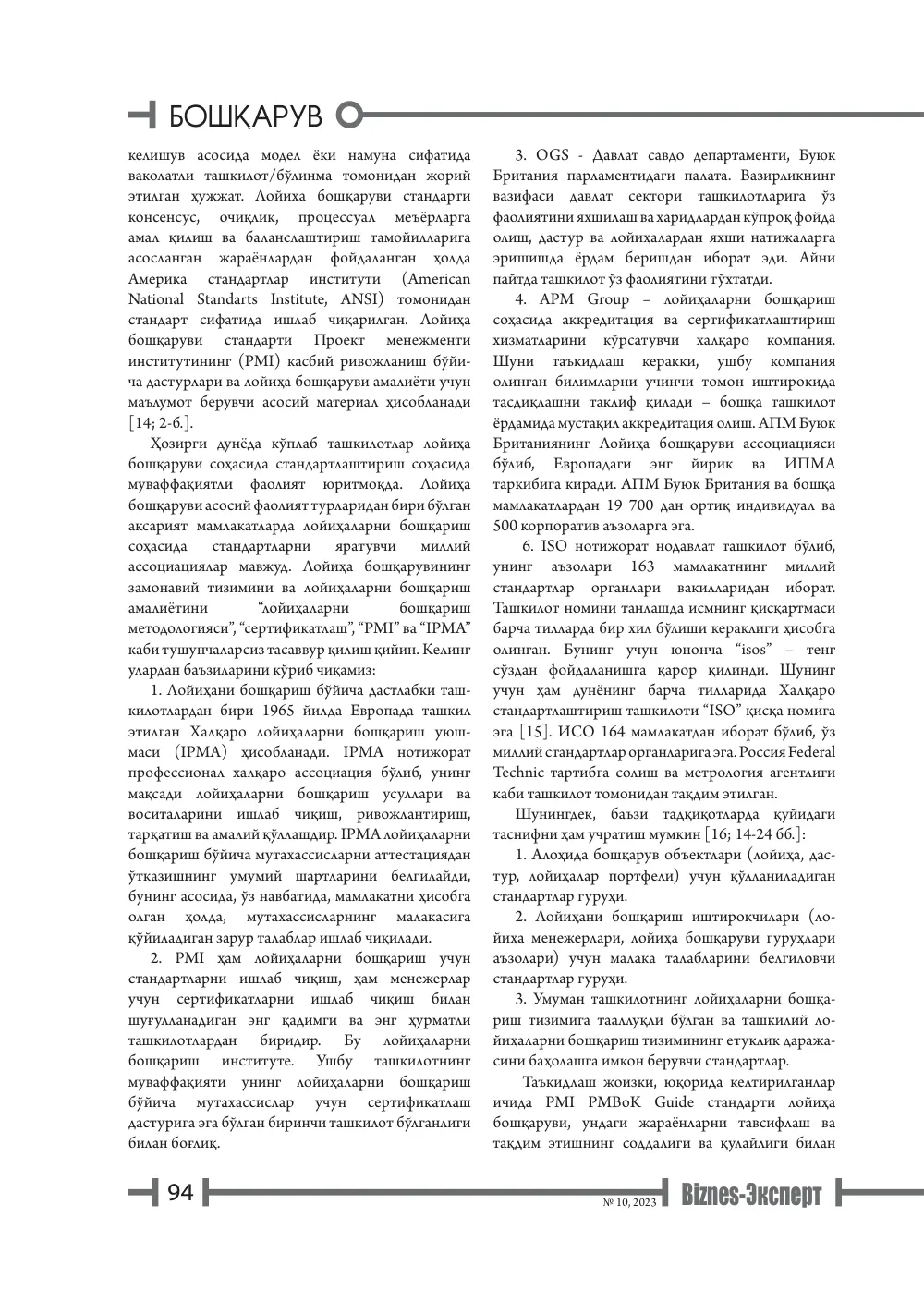 стр. 95