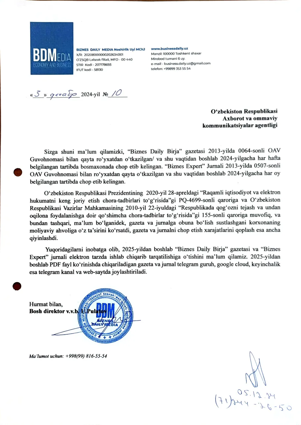 стр. 3