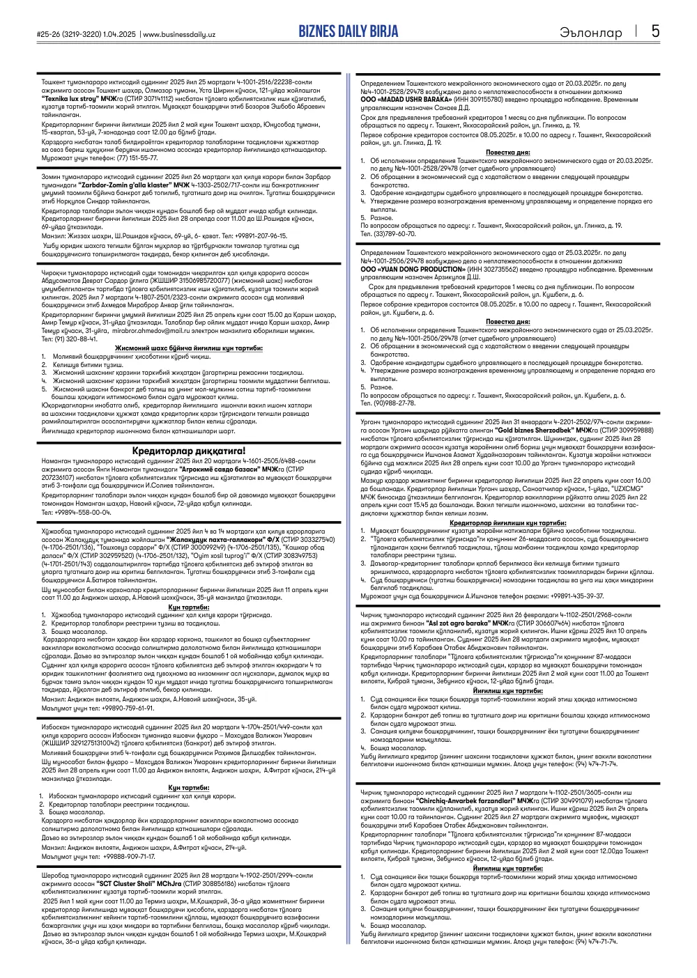 бет 5