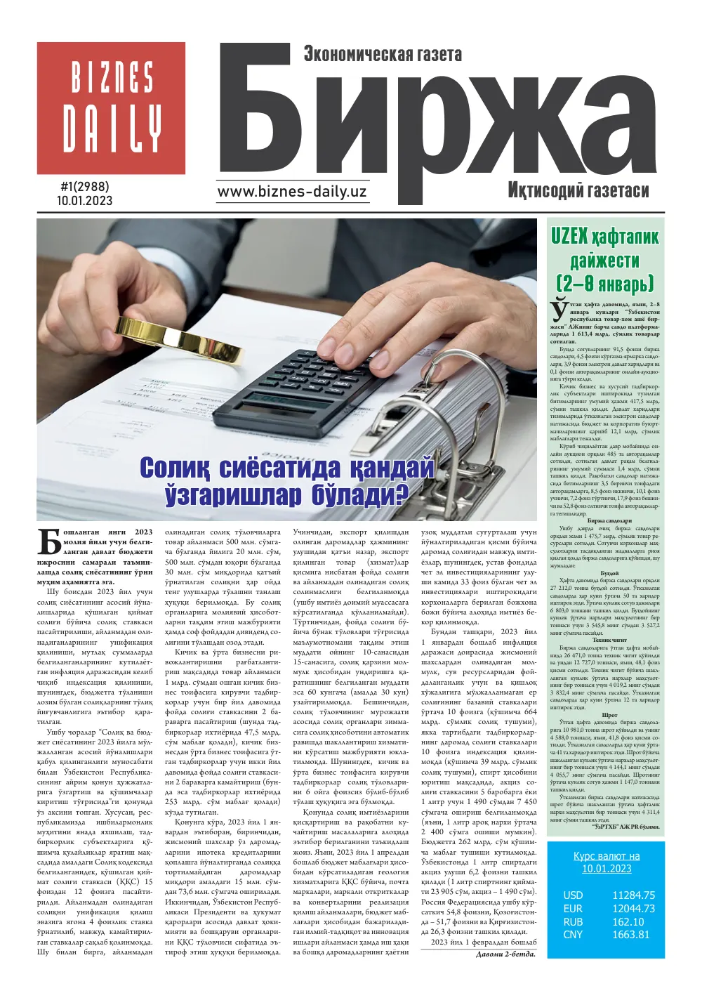стр. 1