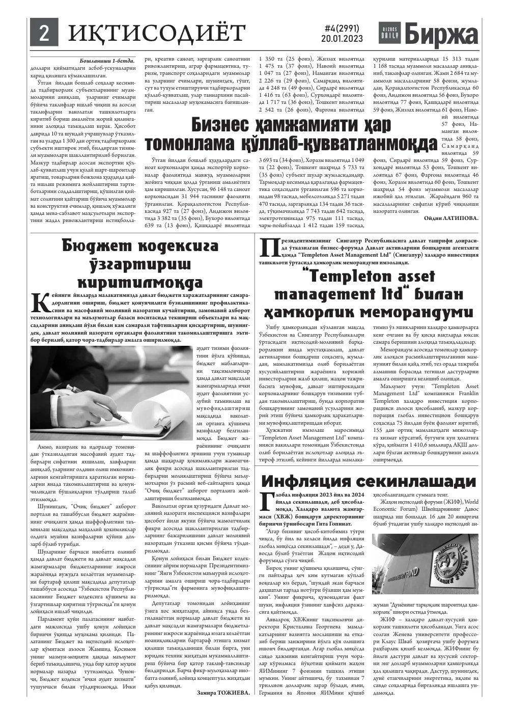 стр. 2