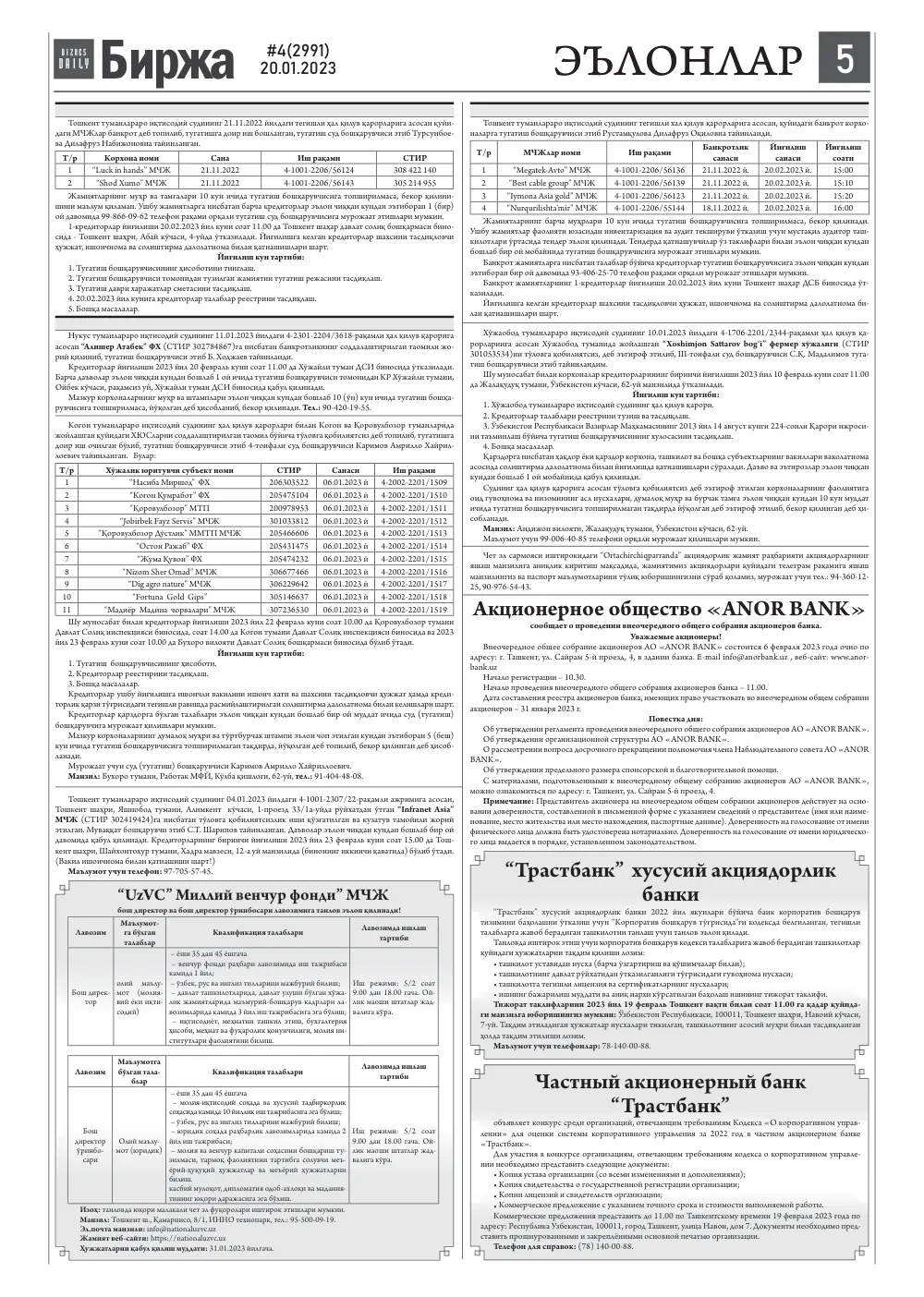 стр. 5