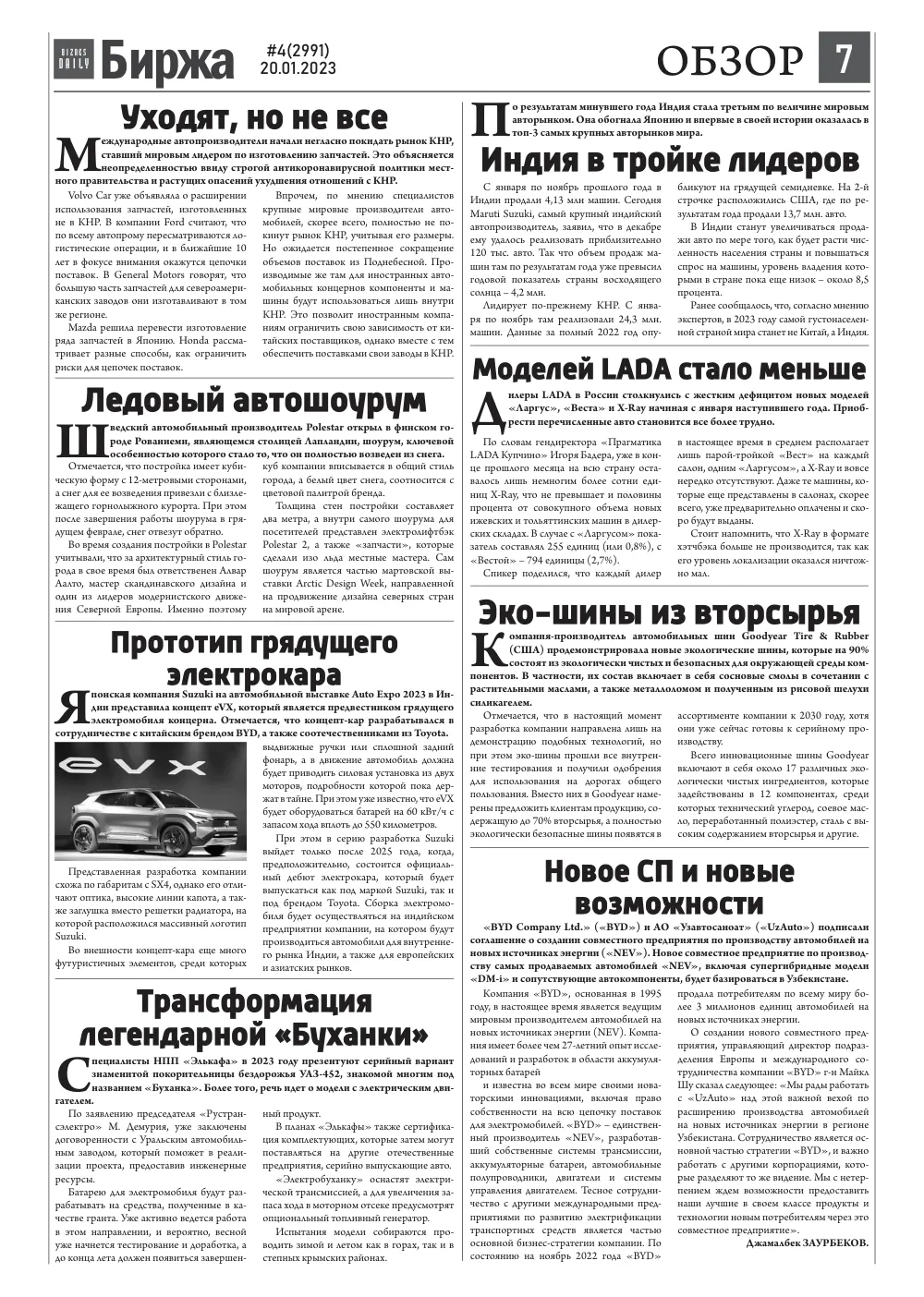 стр. 7