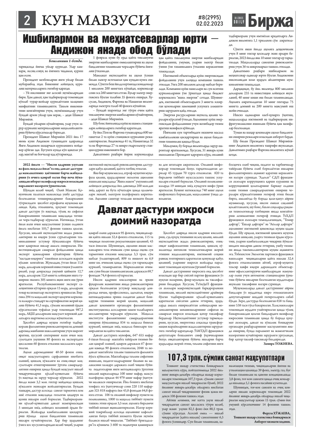 стр. 2