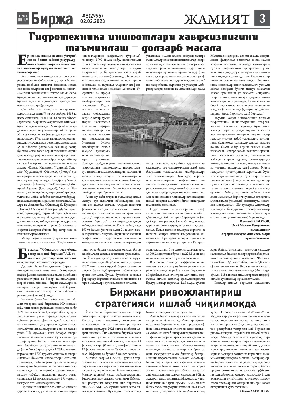 стр. 3