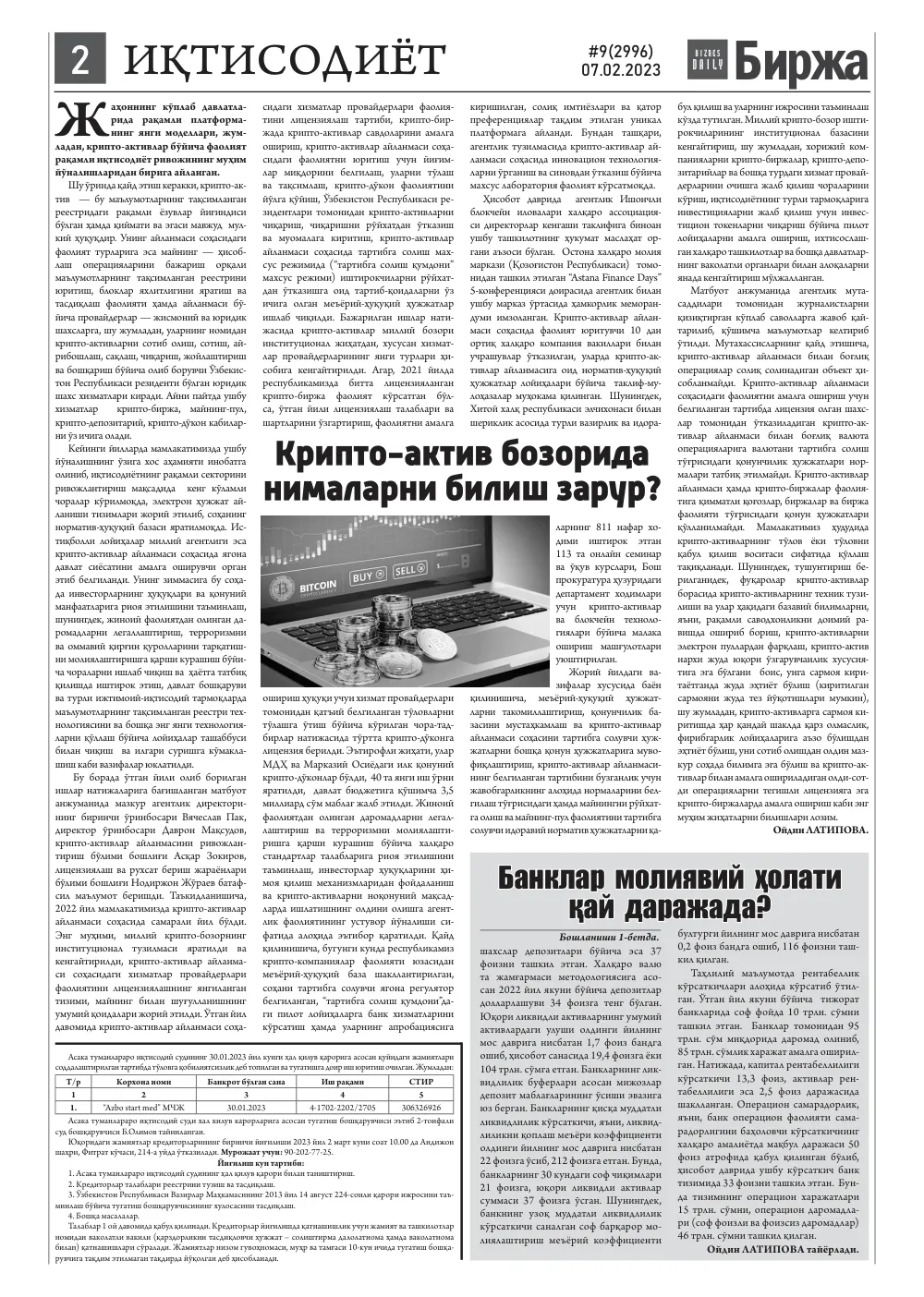 бет 2