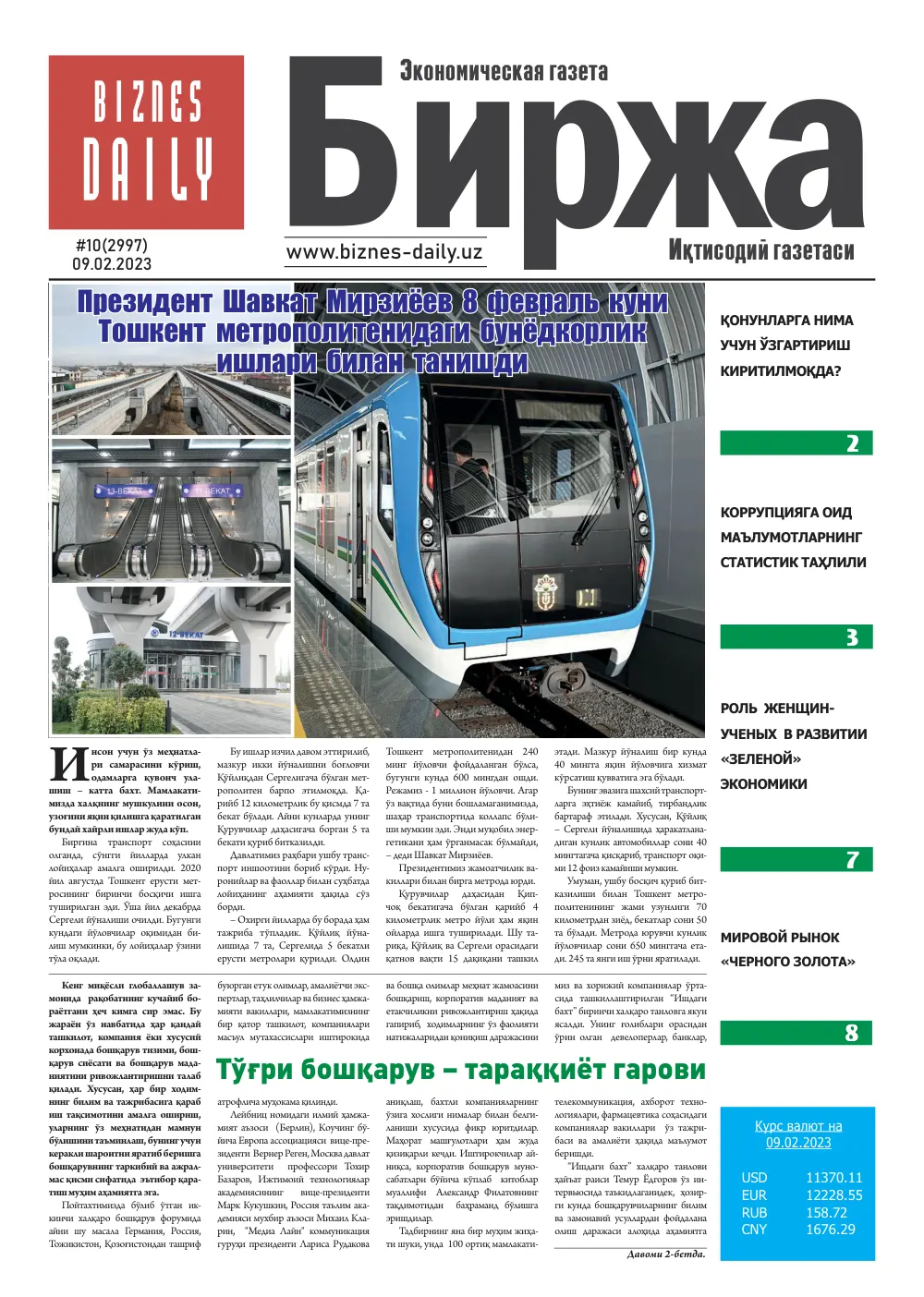 стр. 1
