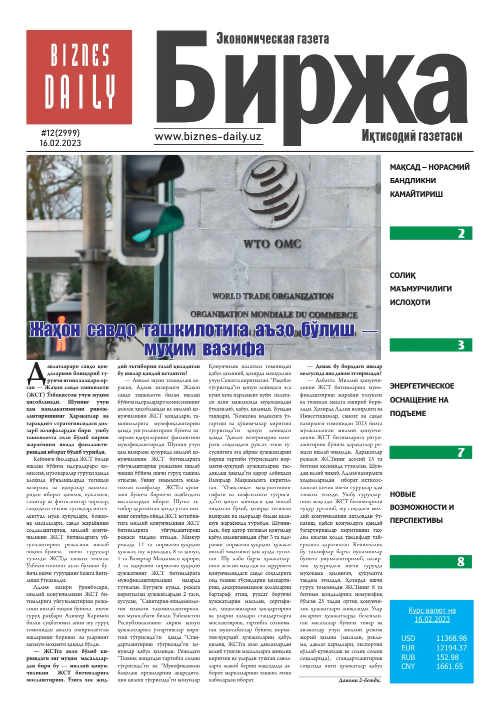 стр. 1