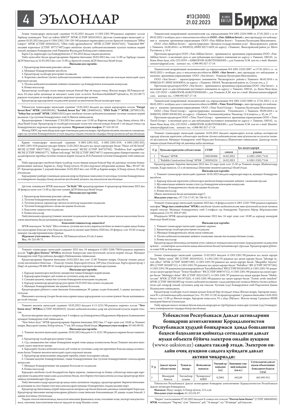 стр. 4