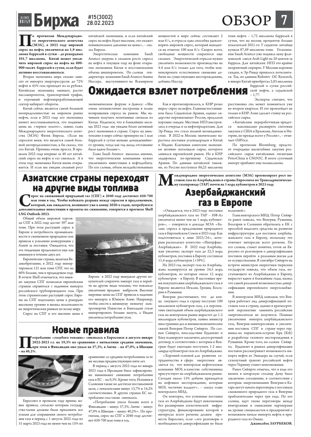стр. 7
