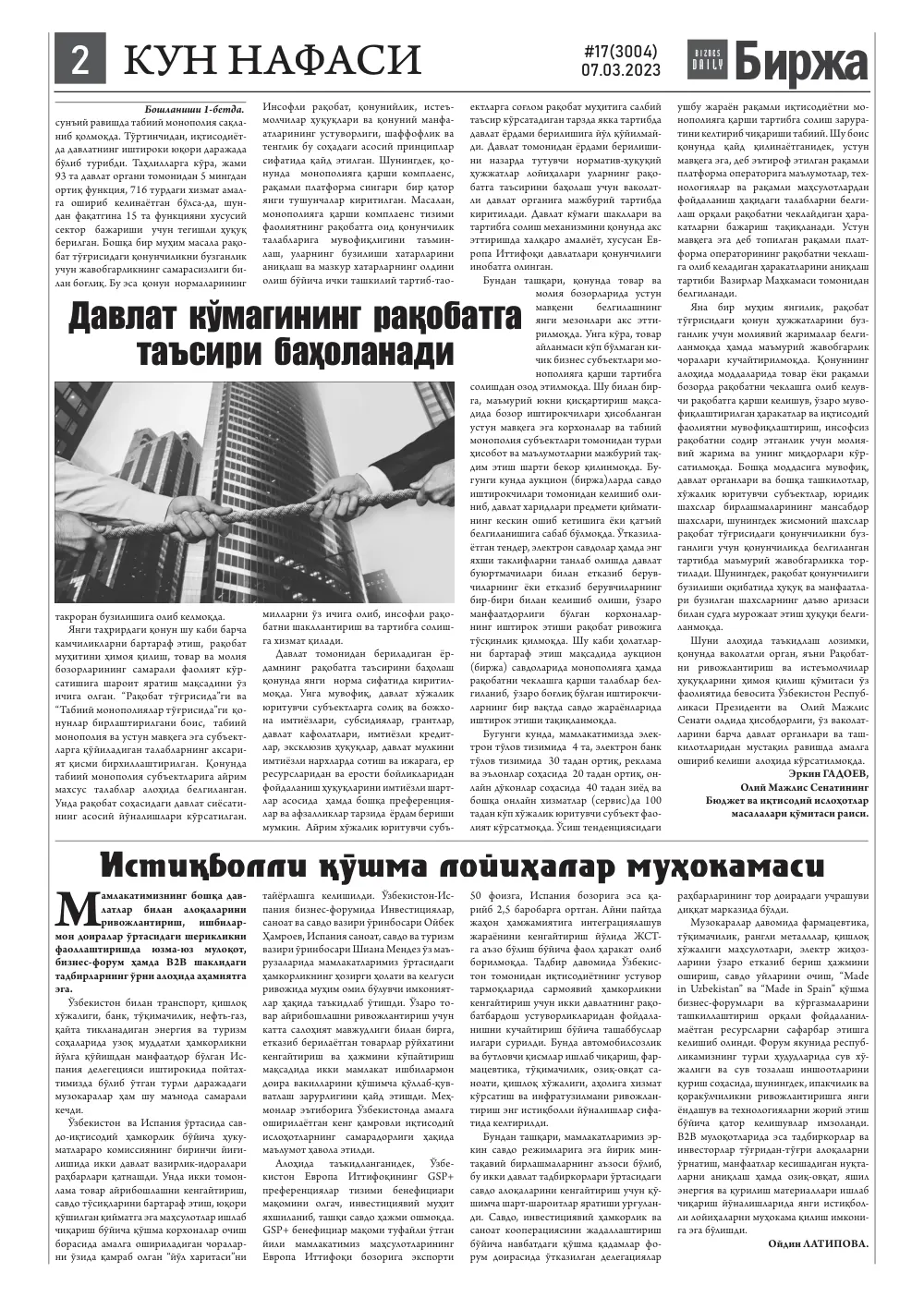 бет 2