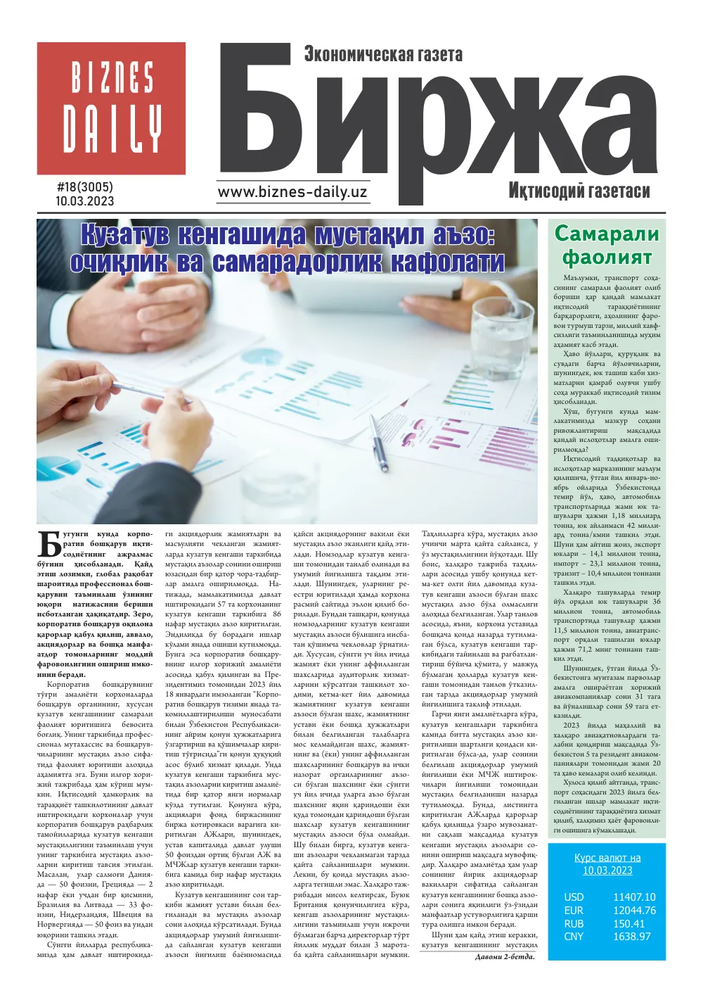 стр. 1