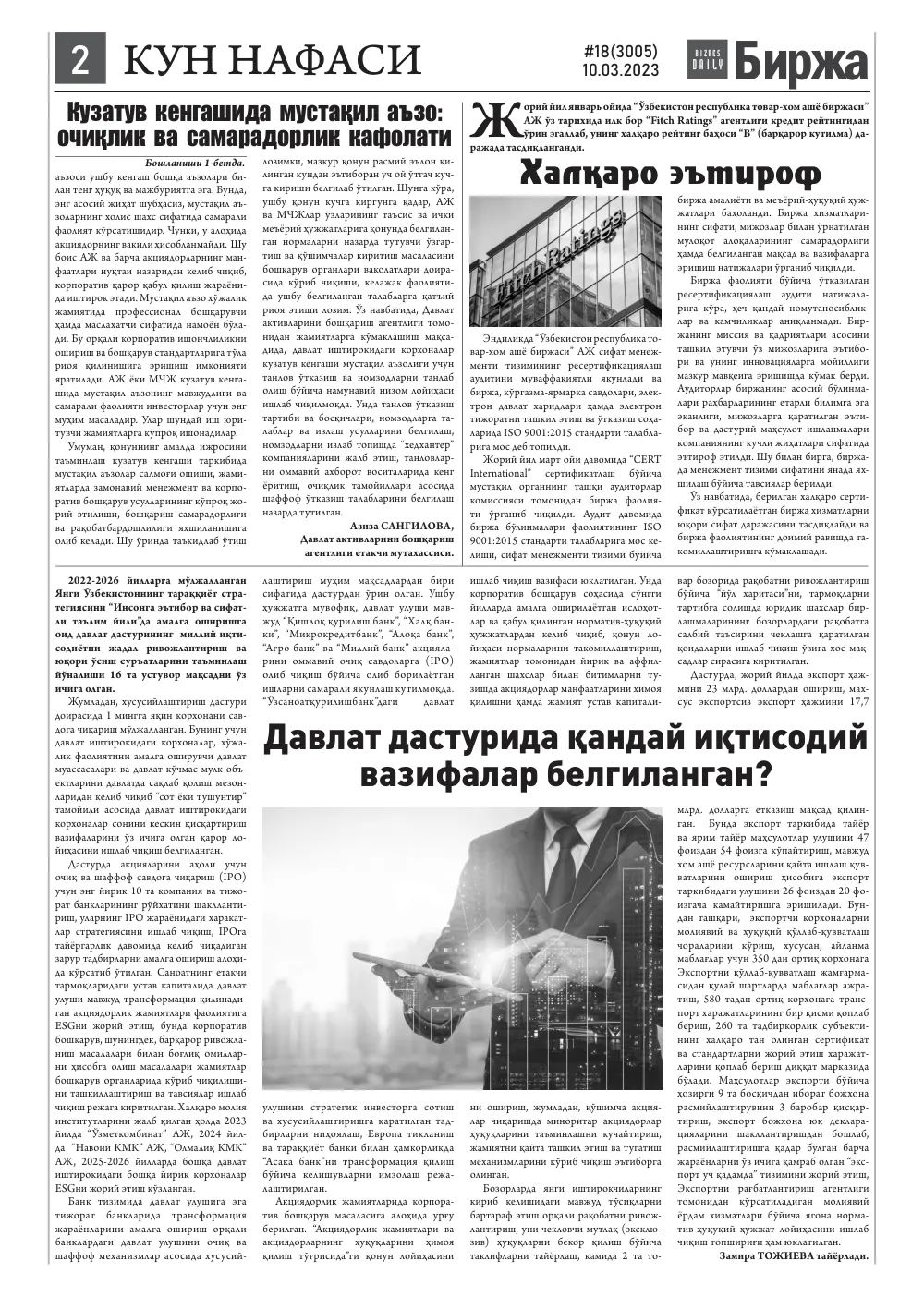 стр. 2
