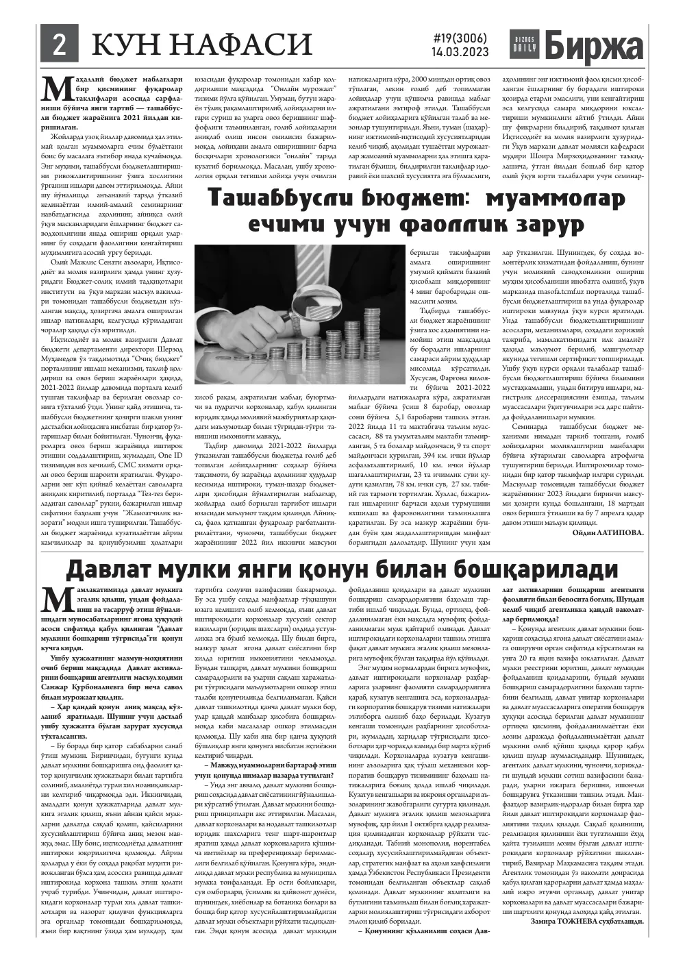 бет 2