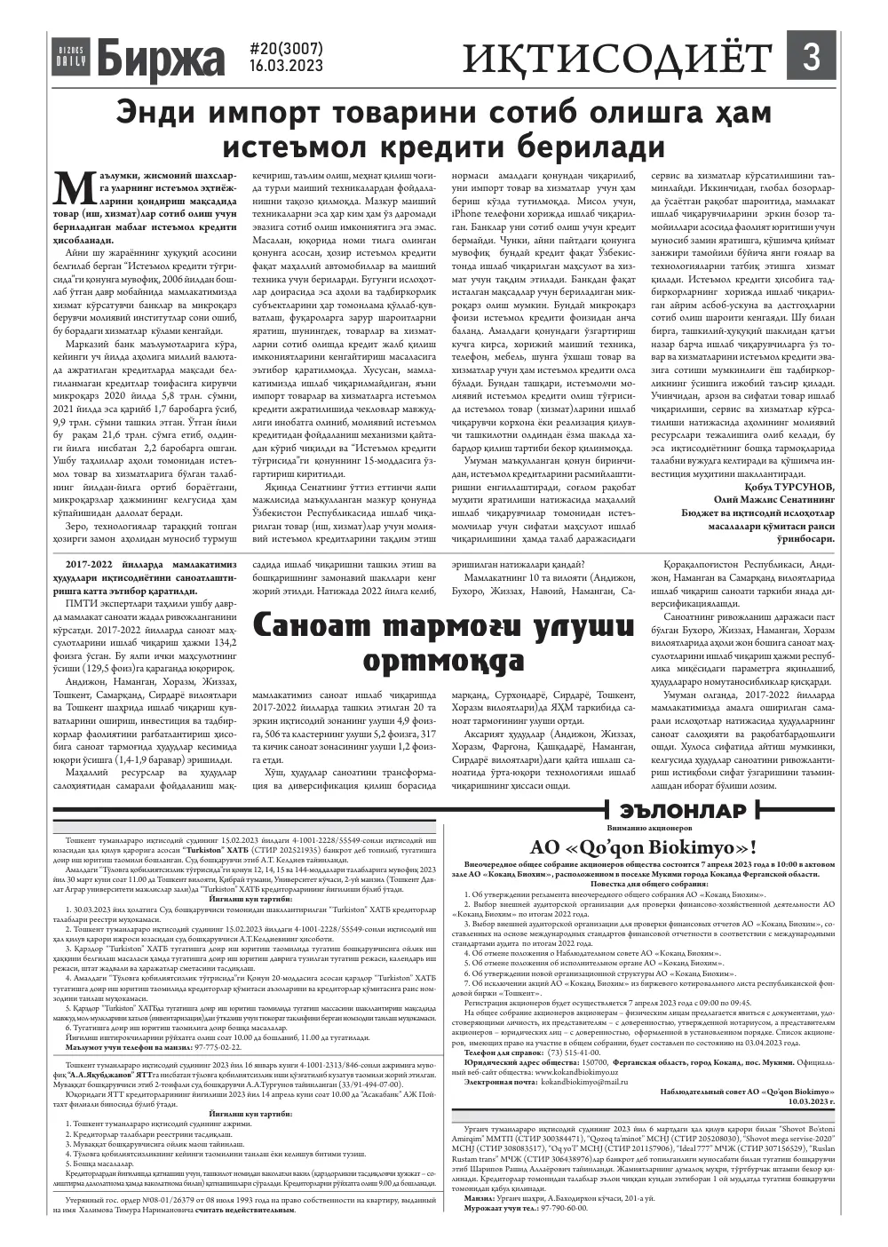 бет 3