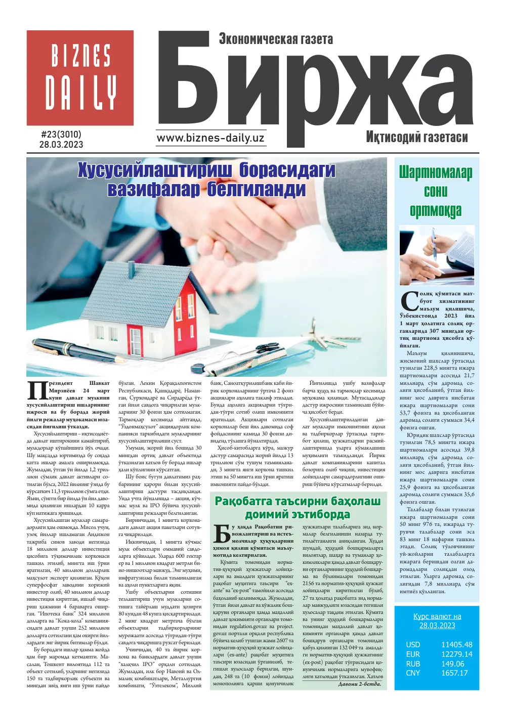 стр. 1