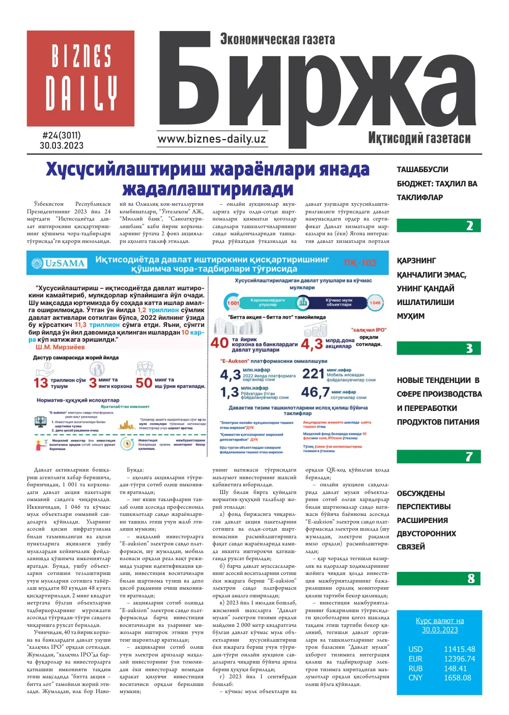 стр. 1