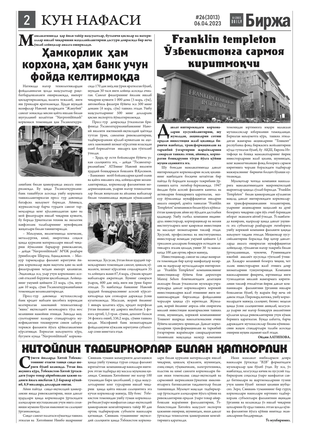 стр. 2