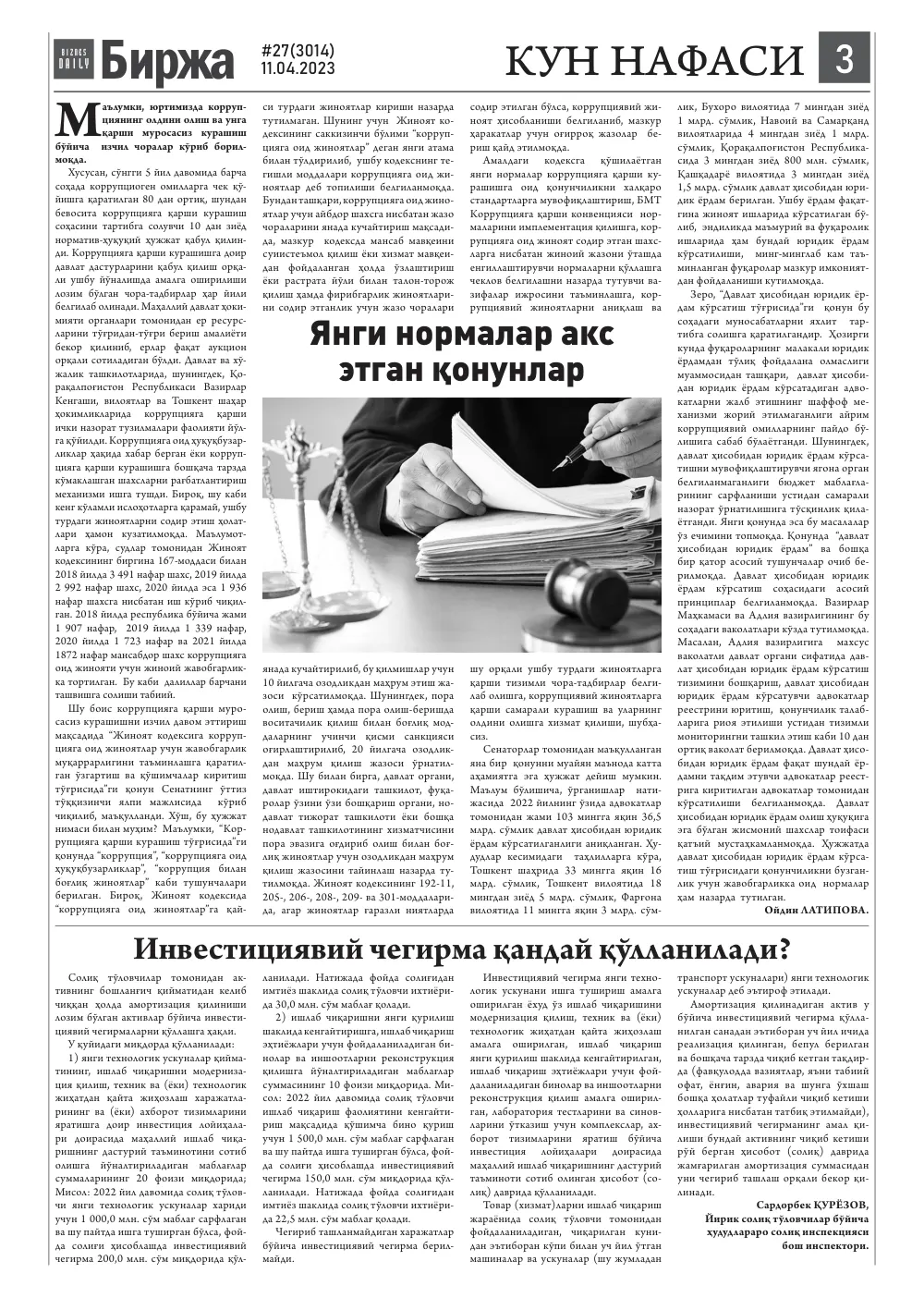 бет 3