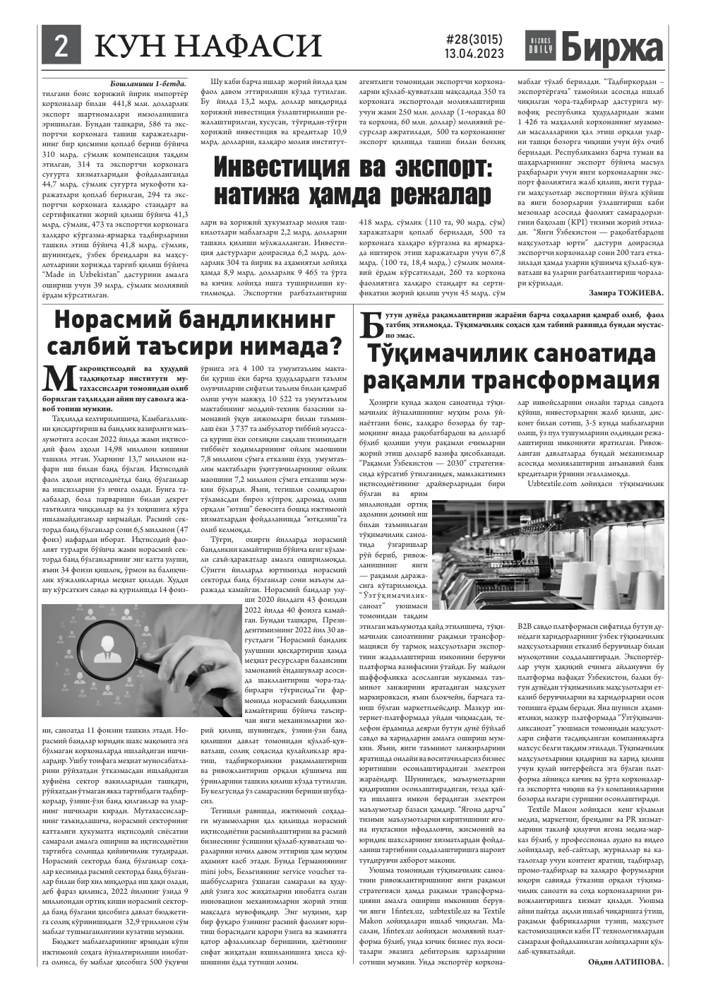 бет 2