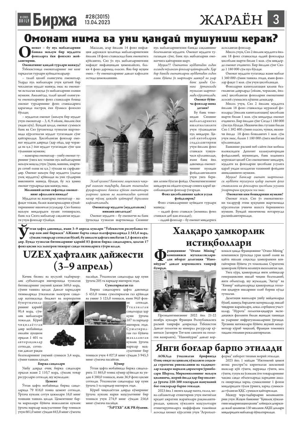 бет 3