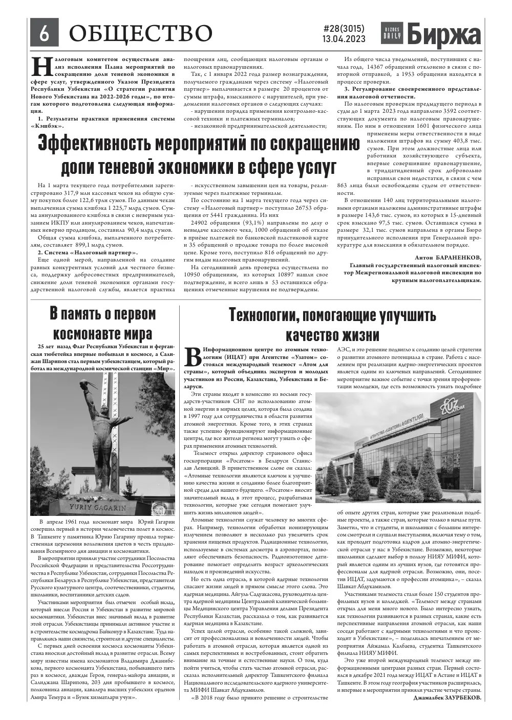 бет 6