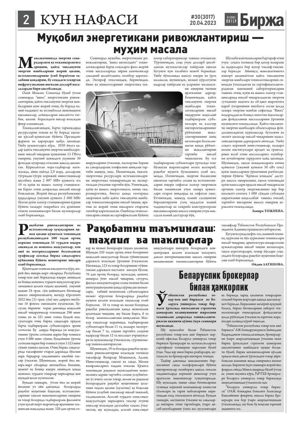 стр. 2