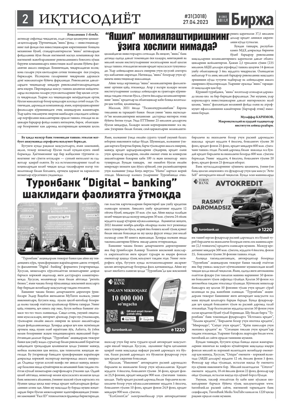 бет 2