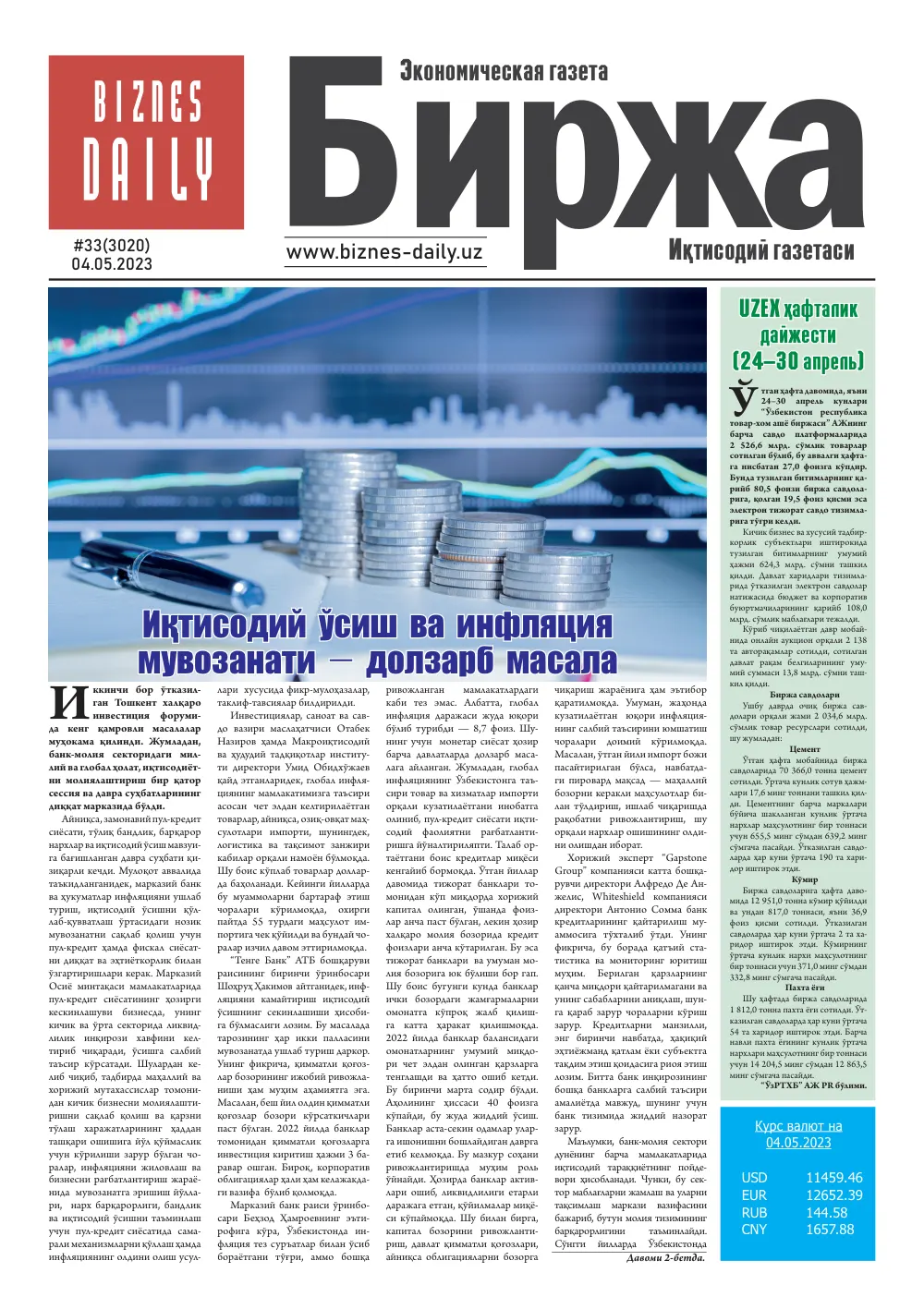 бет 1